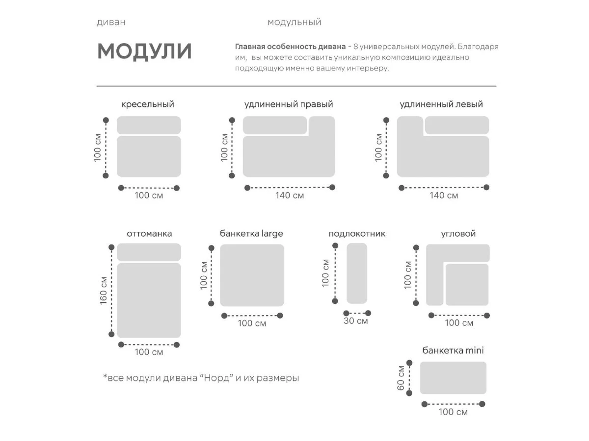 Диван прямой Модульный Норд 940299  - фото 9