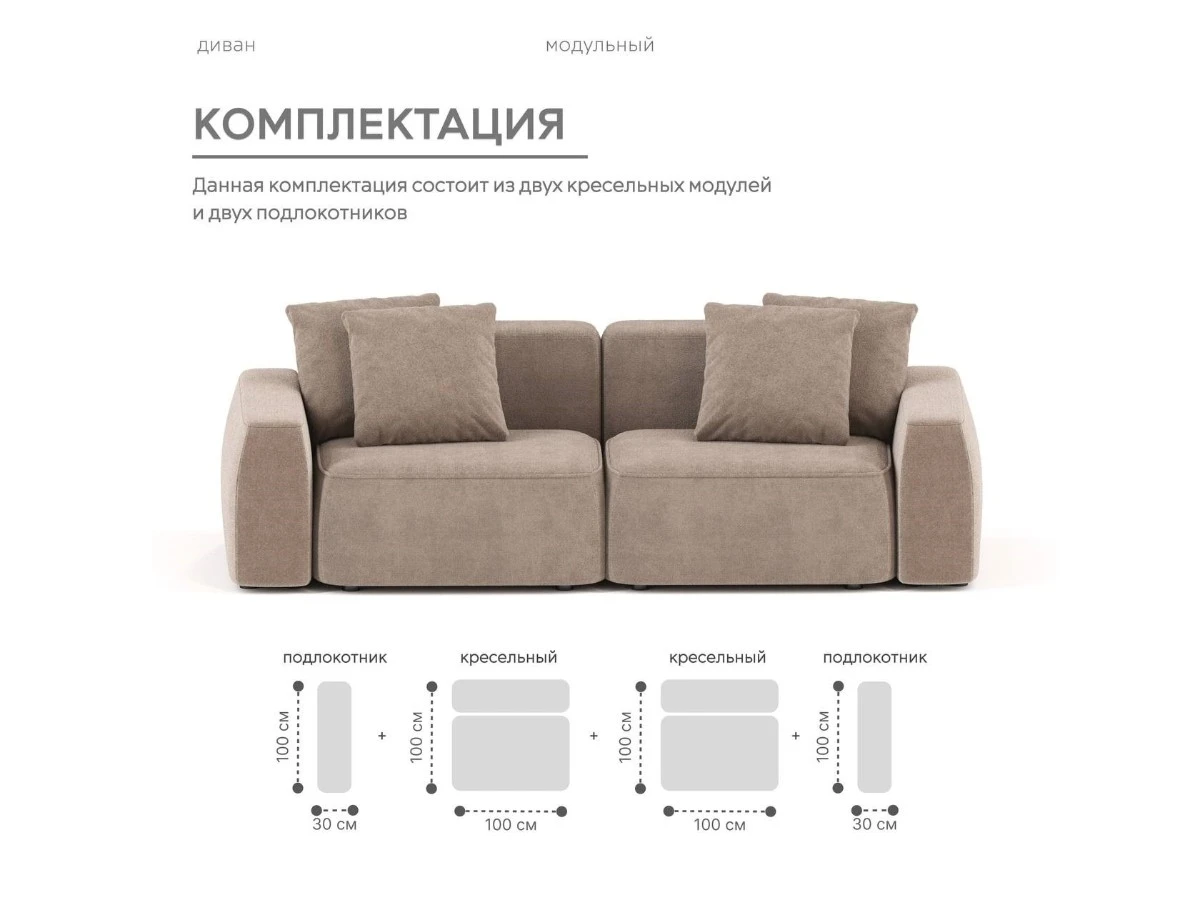 Диван прямой Модульный Норд 940299  - фото 4