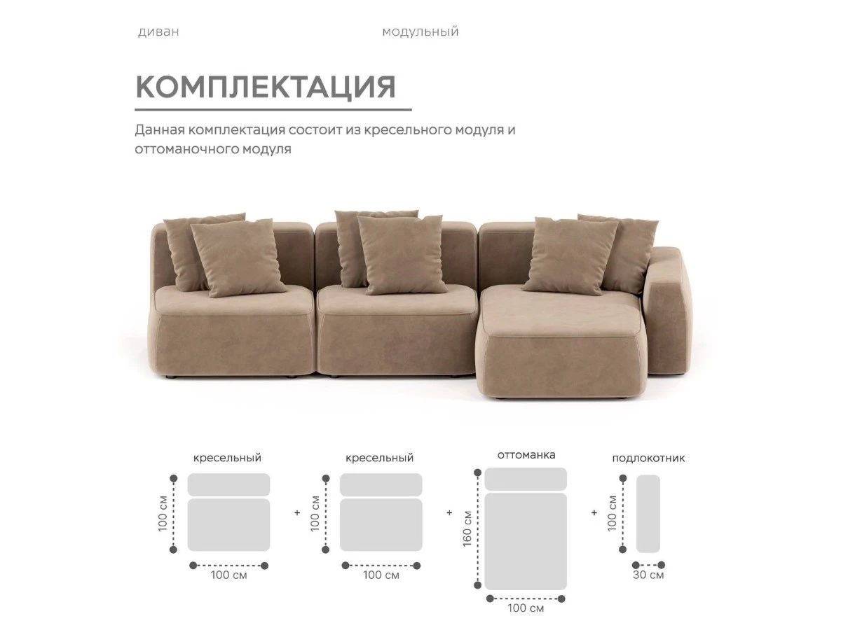 Диван угловой Модульный Норд 940301  - фото 4