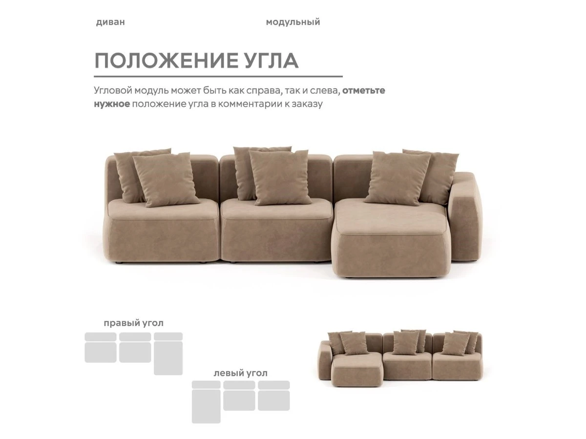 Диван угловой Модульный Норд 940301  - фото 5