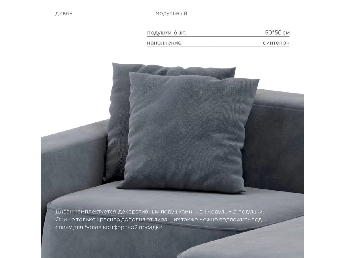 Диван угловой Модульный Норд 940304  - фото 7