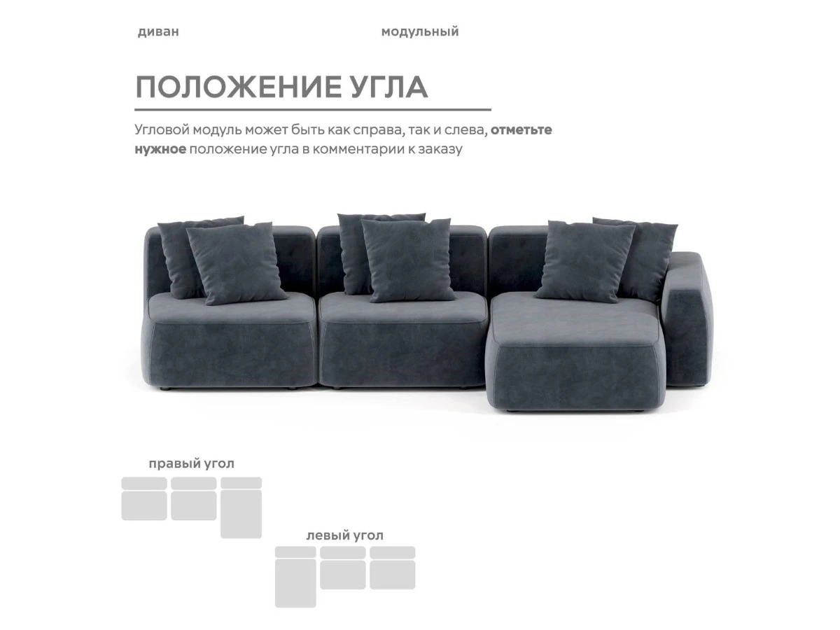 Диван угловой Модульный Норд 940304  - фото 5