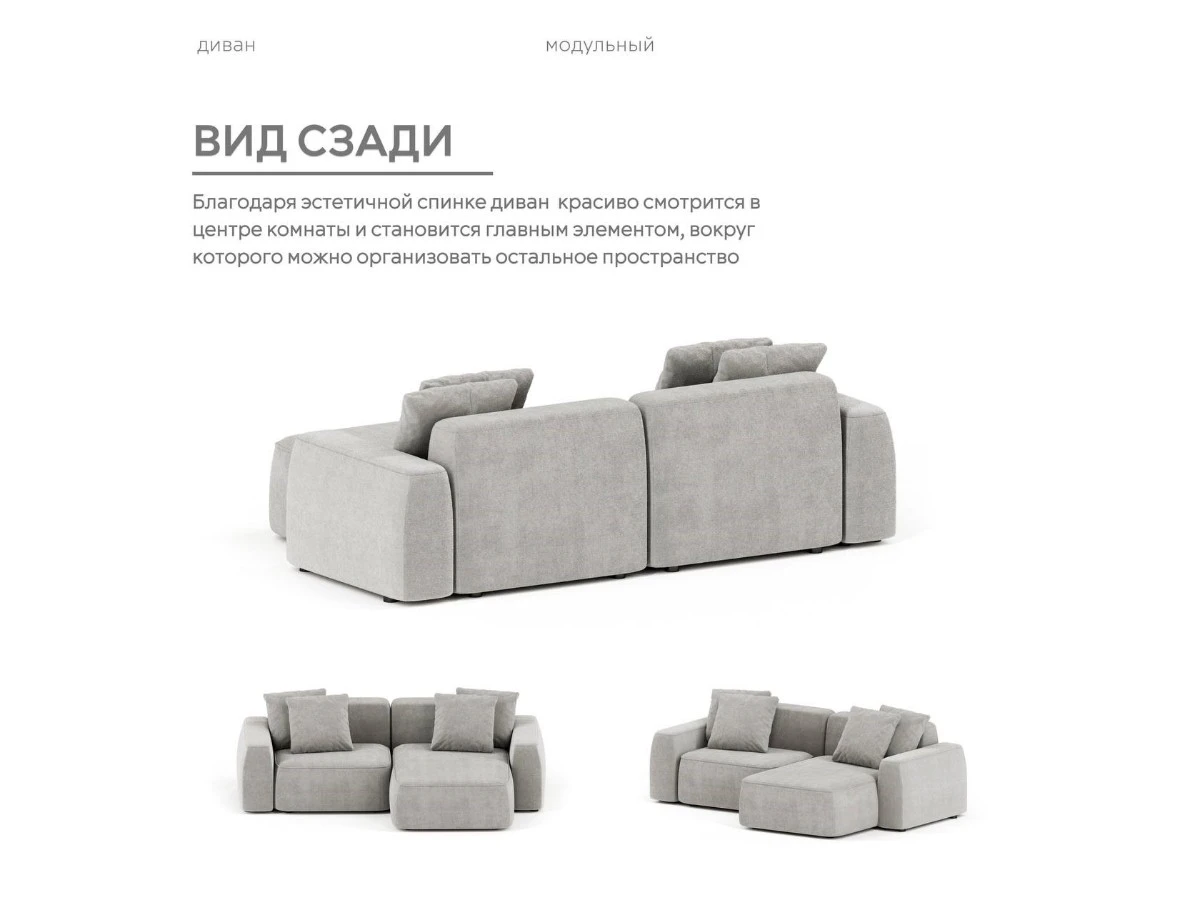 Диван угловой Модульный Норд 940306  - фото 7