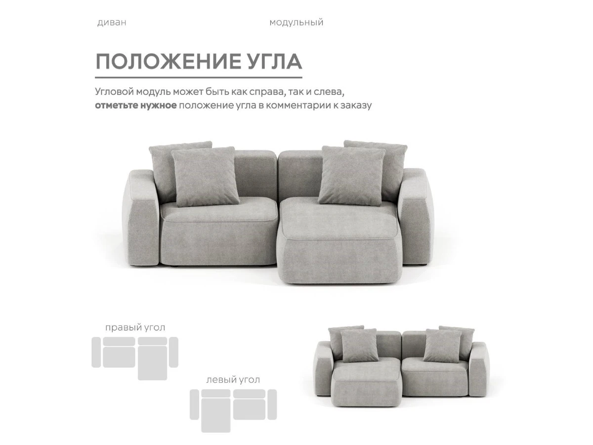 Диван угловой Модульный Норд 940306  - фото 6