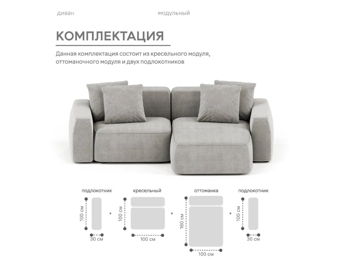 Диван угловой Модульный Норд 940306  - фото 5