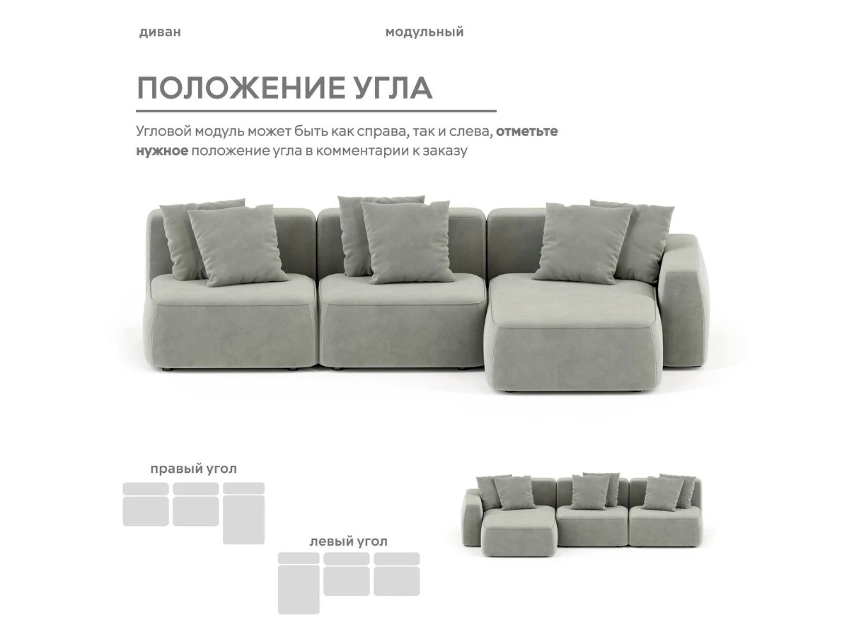 Диван угловой Модульный Норд 940307  - фото 5