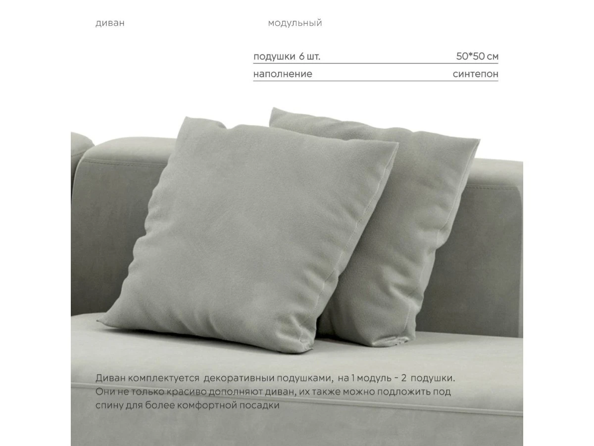 Диван угловой Модульный Норд 940307  - фото 8