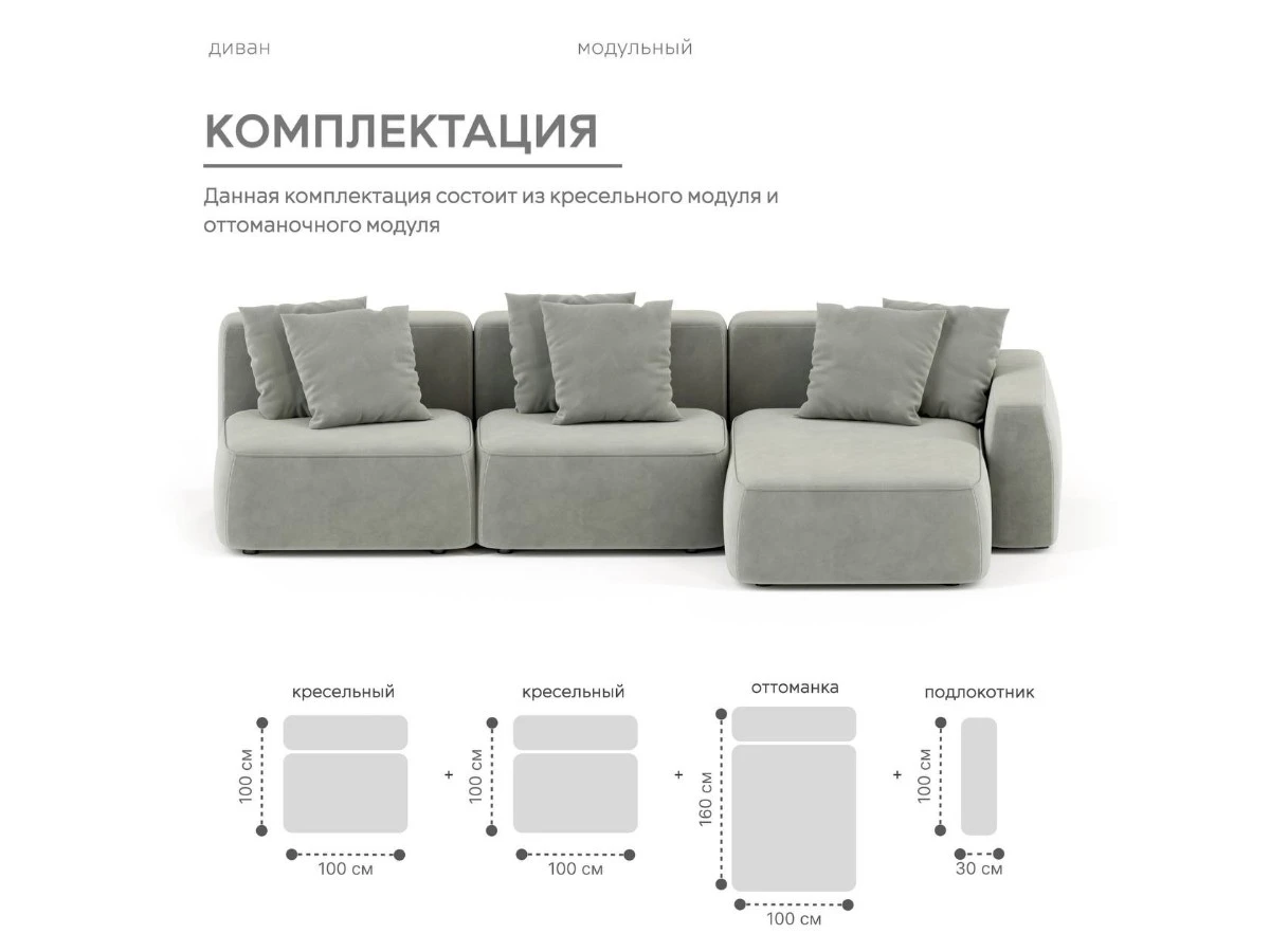 Диван угловой Модульный Норд 940307  - фото 4