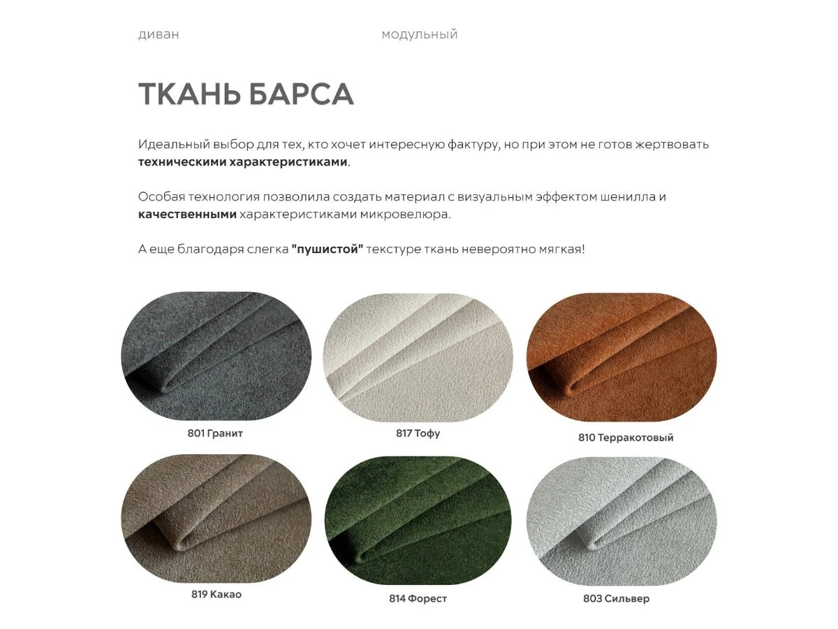 Диван угловой Модульный Норд 940309  - фото 7