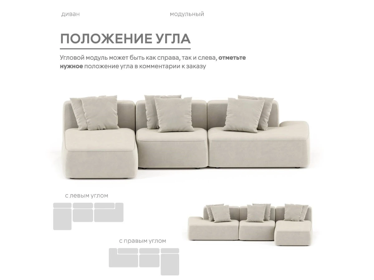 Диван угловой Модульный Норд 940310  - фото 5