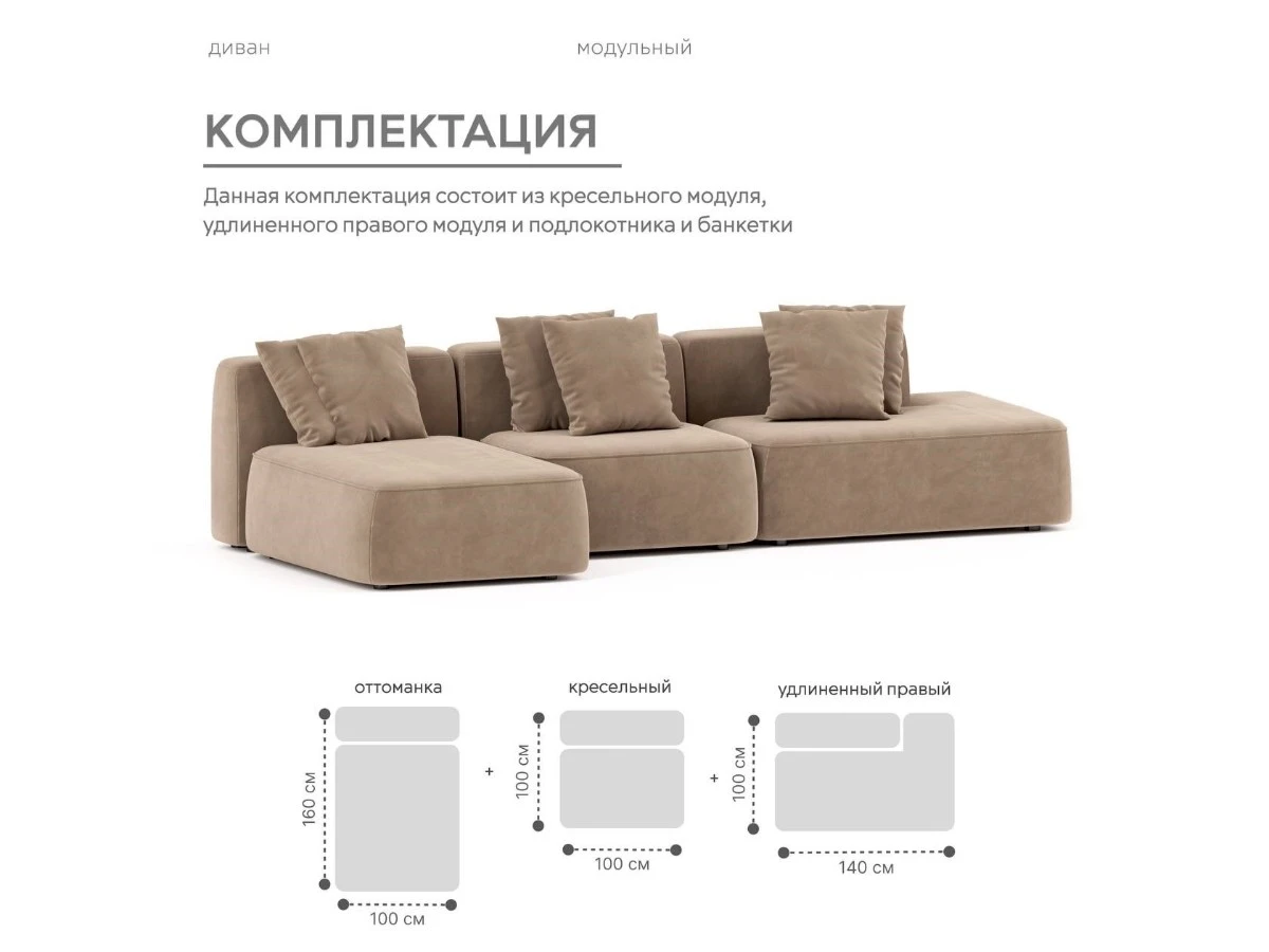 Диван угловой Модульный Норд 940312  - фото 4