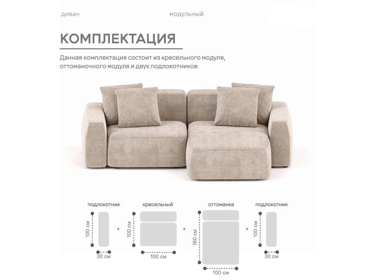 Диван угловой Модульный Норд 940313  - фото 4