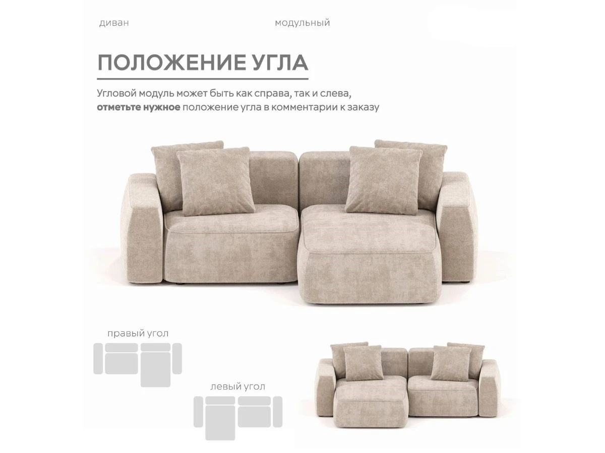 Диван угловой Модульный Норд 940313  - фото 5