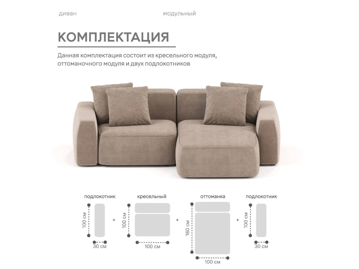 Диван угловой Модульный Норд 940314  - фото 4