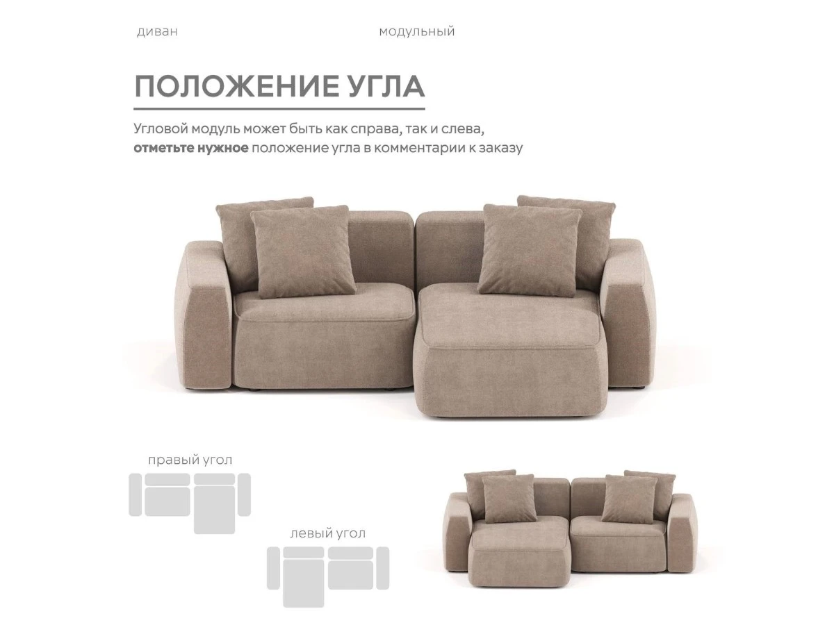 Диван угловой Модульный Норд 940314  - фото 5