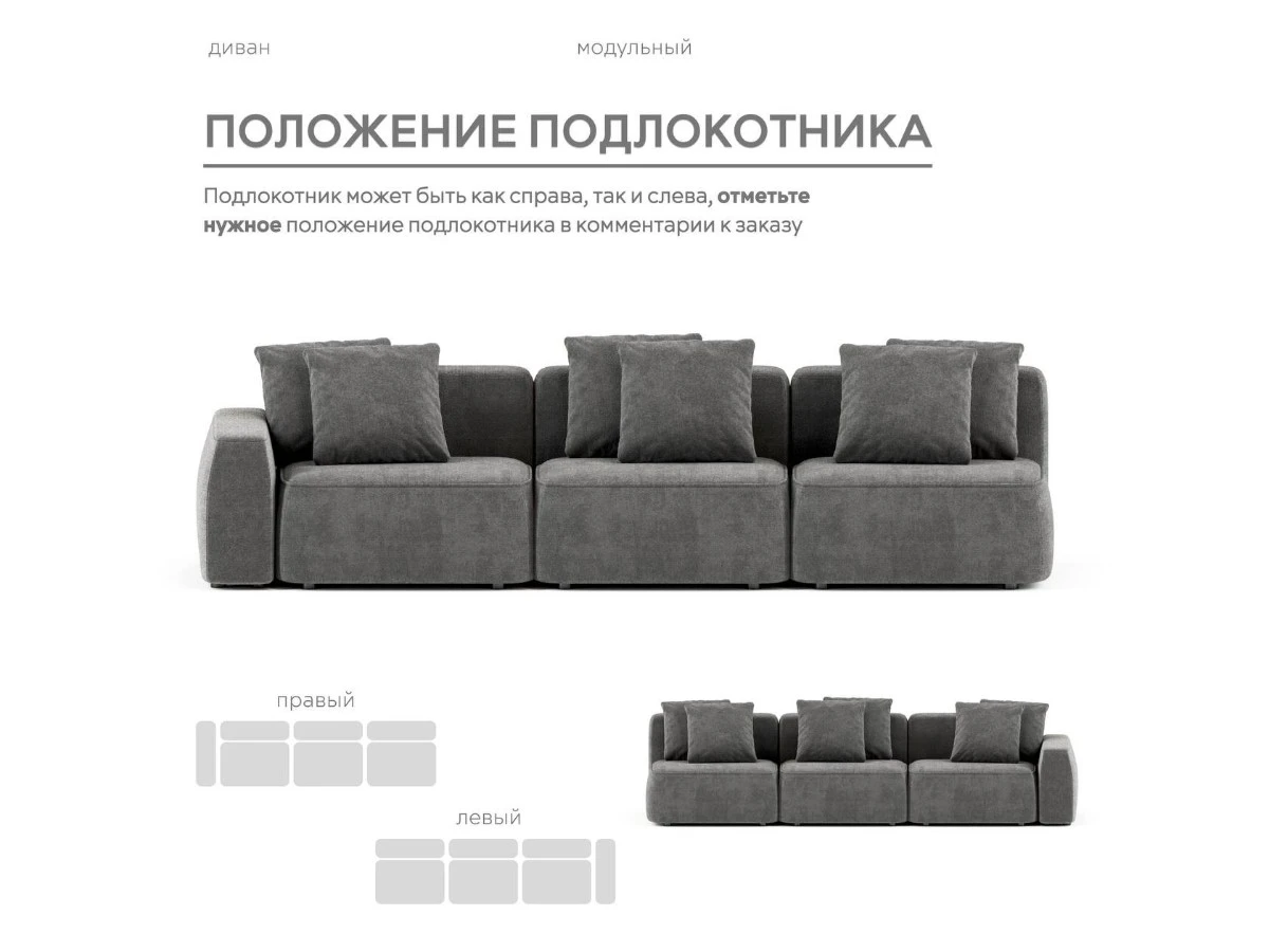 Диван прямой Модульный Норд 940315  - фото 5