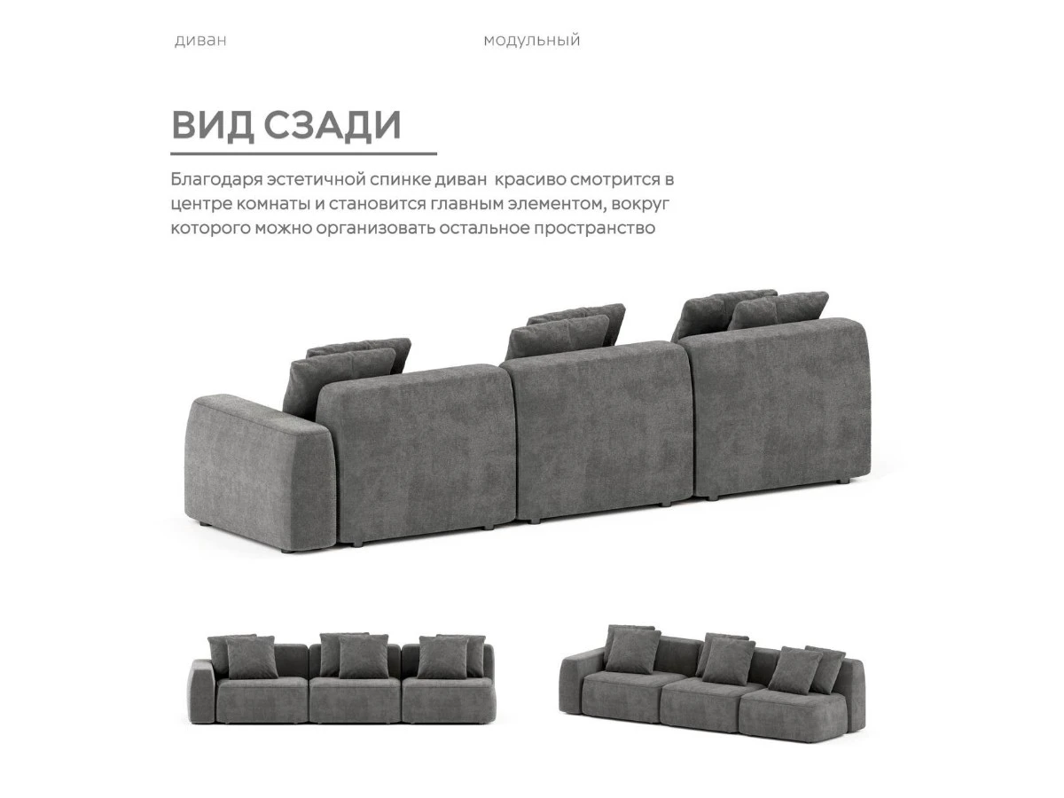 Диван прямой Модульный Норд 940315  - фото 6