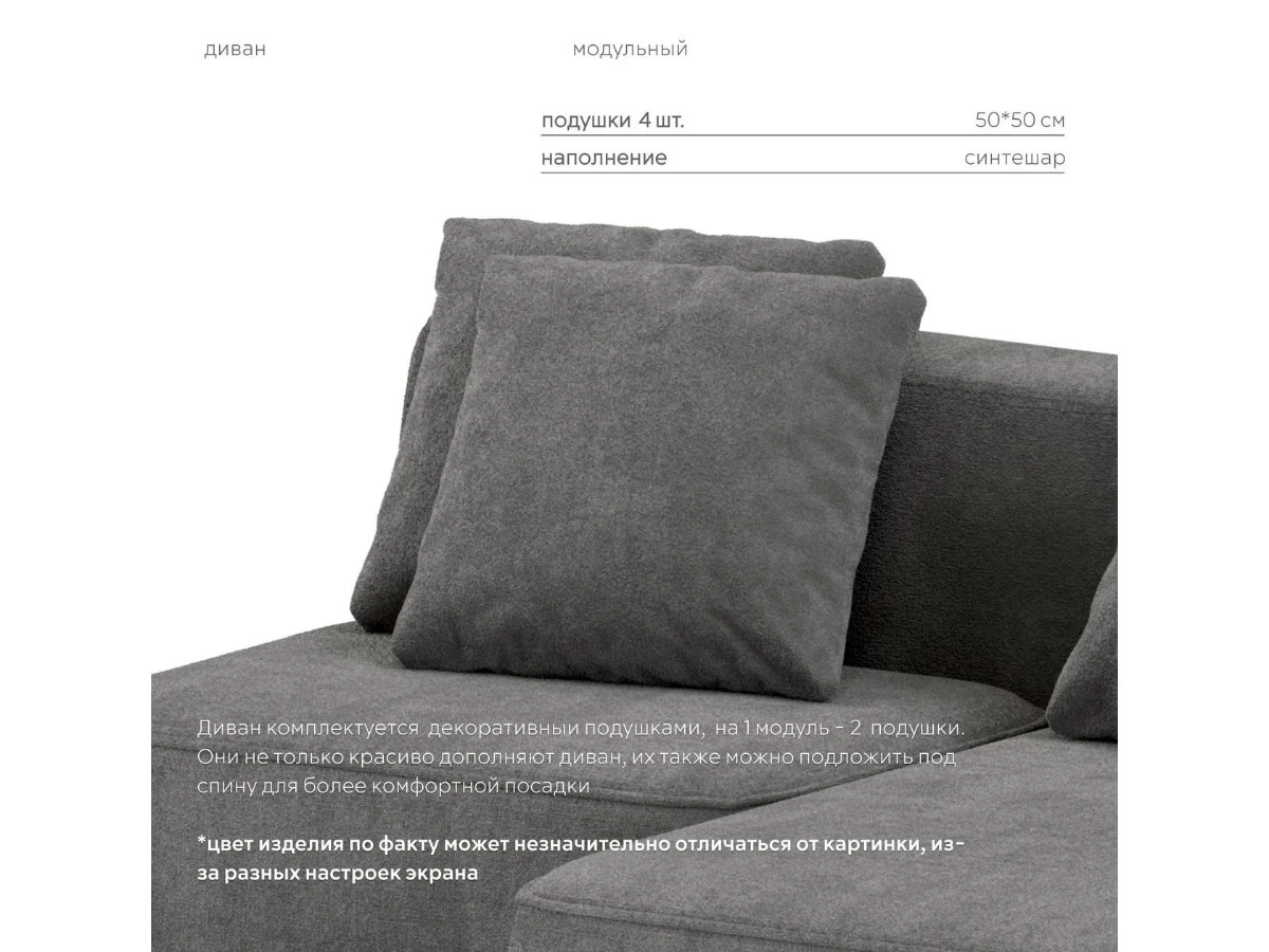 Диван прямой Модульный Норд 940315  - фото 7