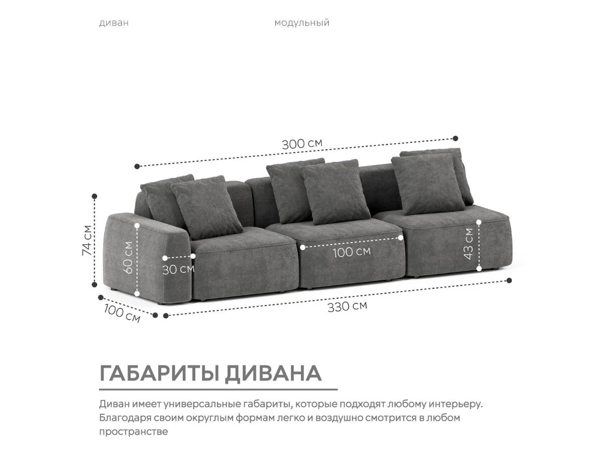 Диван прямой Модульный Норд 940315  - фото 3