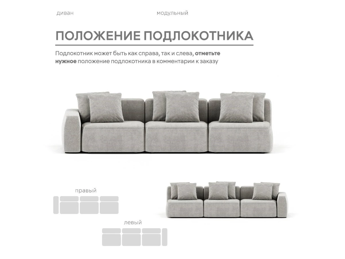 Диван прямой Модульный Норд 940316  - фото 4