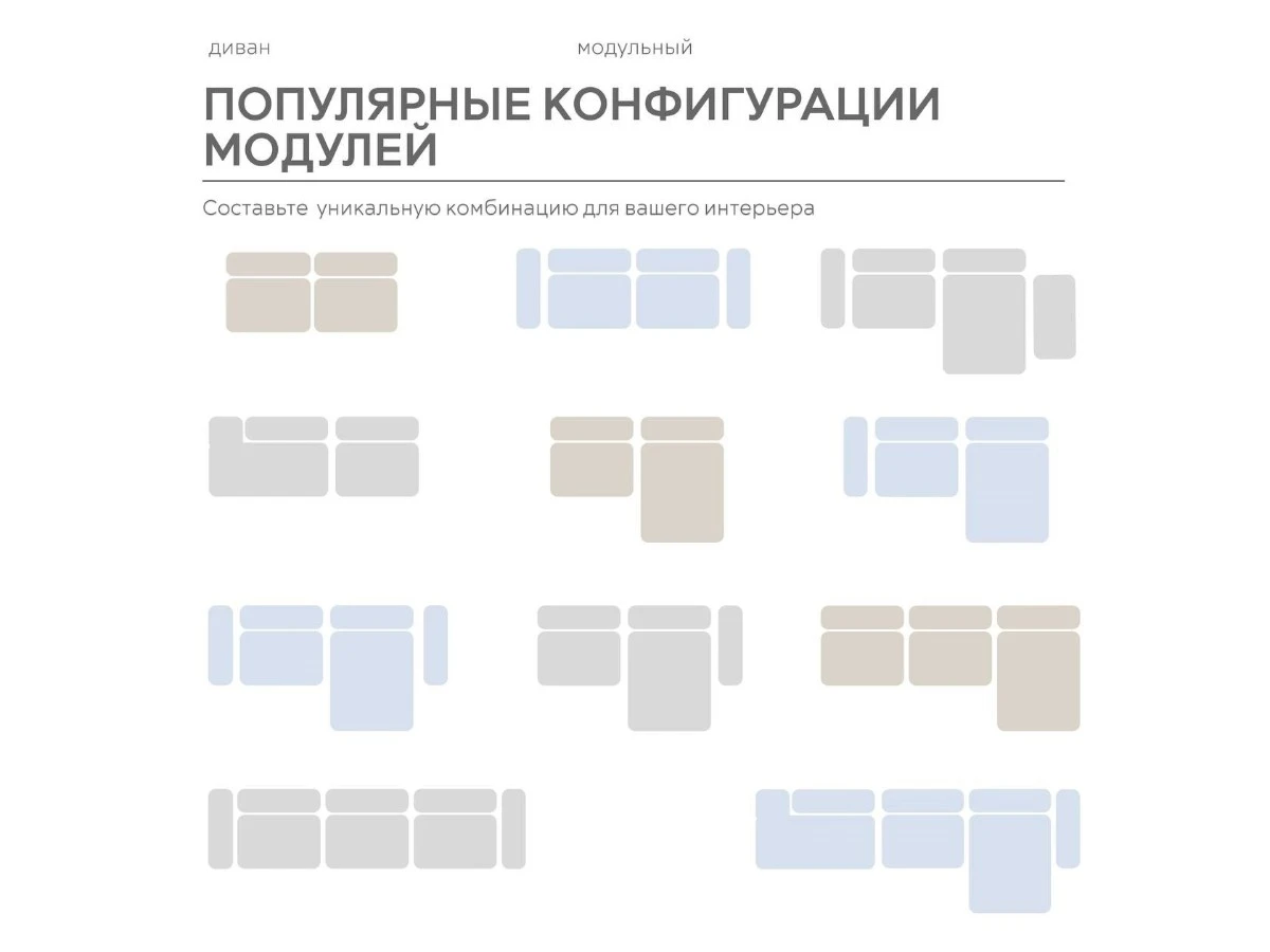 Диван прямой Модульный Норд 940316  - фото 9