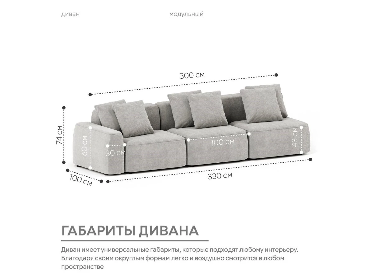 Диван прямой Модульный Норд 940316  - фото 3