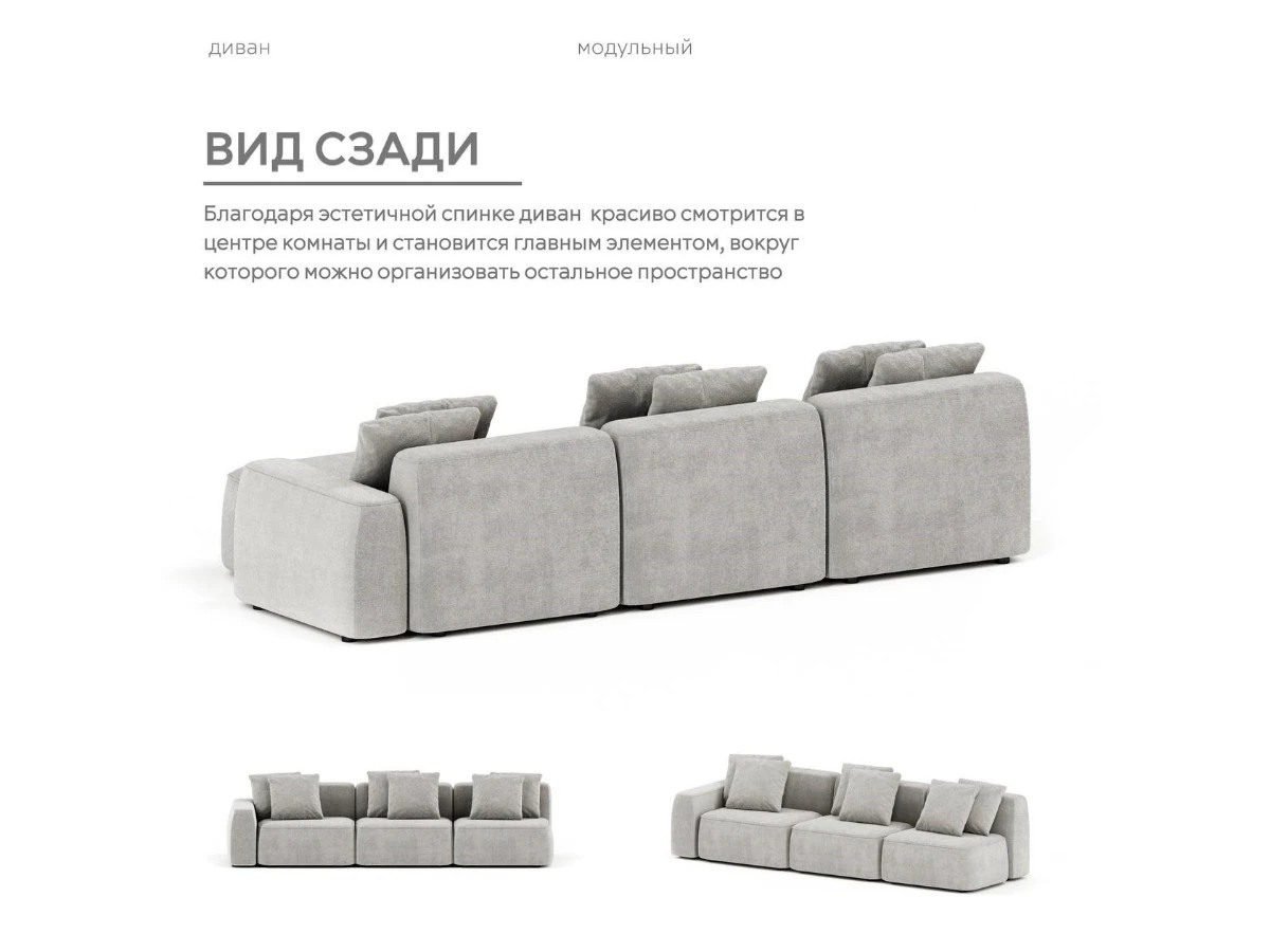 Диван прямой Модульный Норд 940316  - фото 5