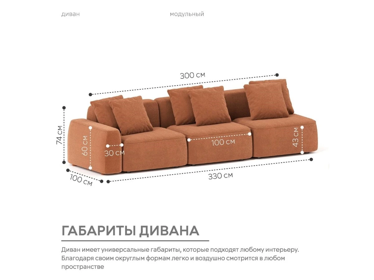 Диван прямой Модульный Норд 940317  - фото 3