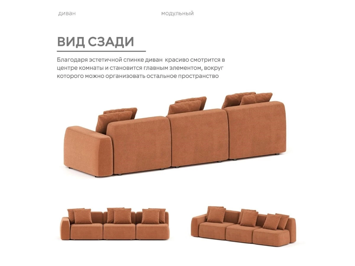 Диван прямой Модульный Норд 940317  - фото 6