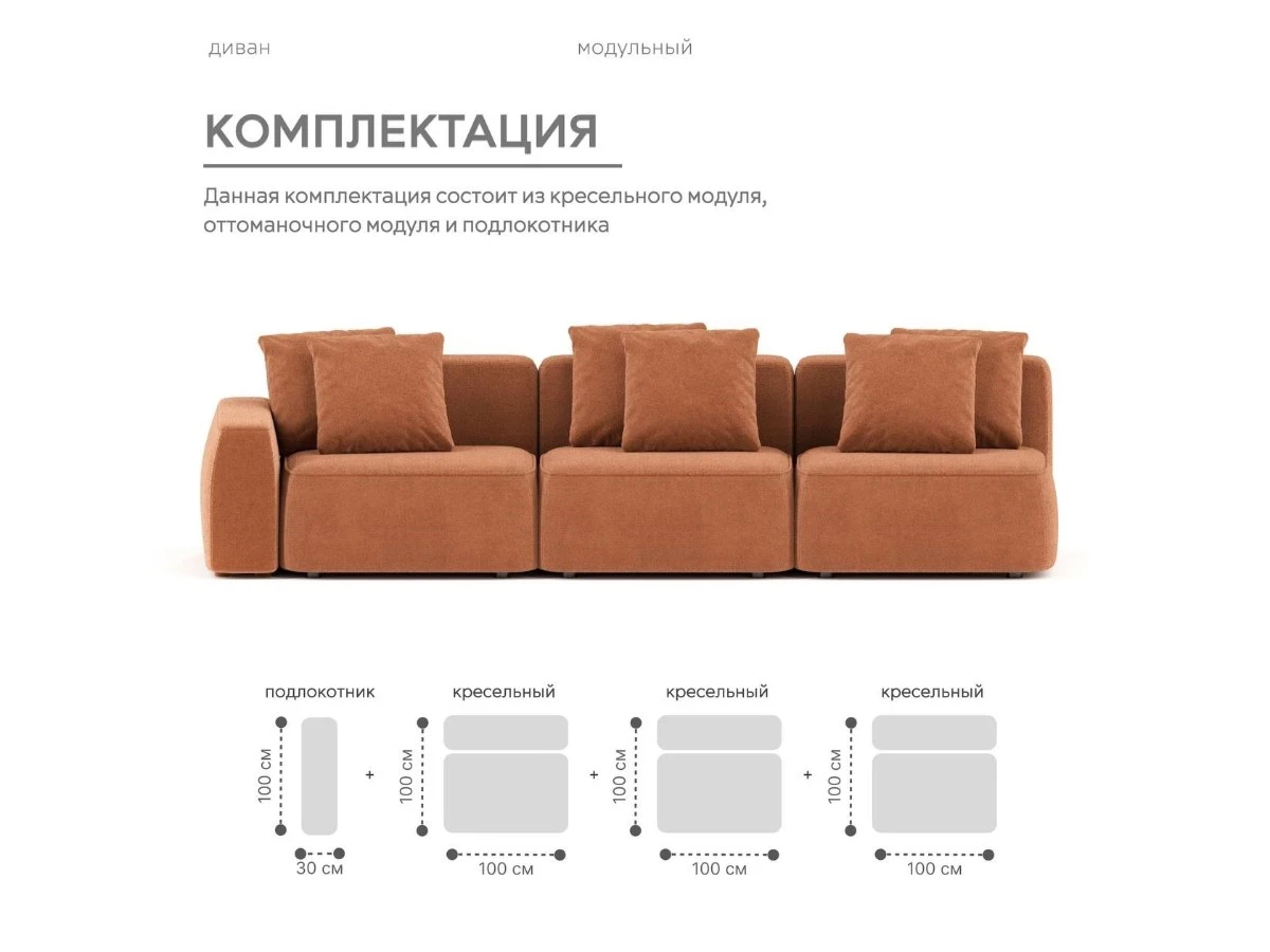 Диван прямой Модульный Норд 940317  - фото 5