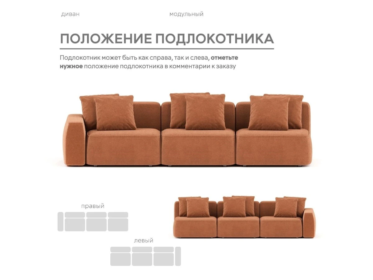 Диван прямой Модульный Норд 940317  - фото 4