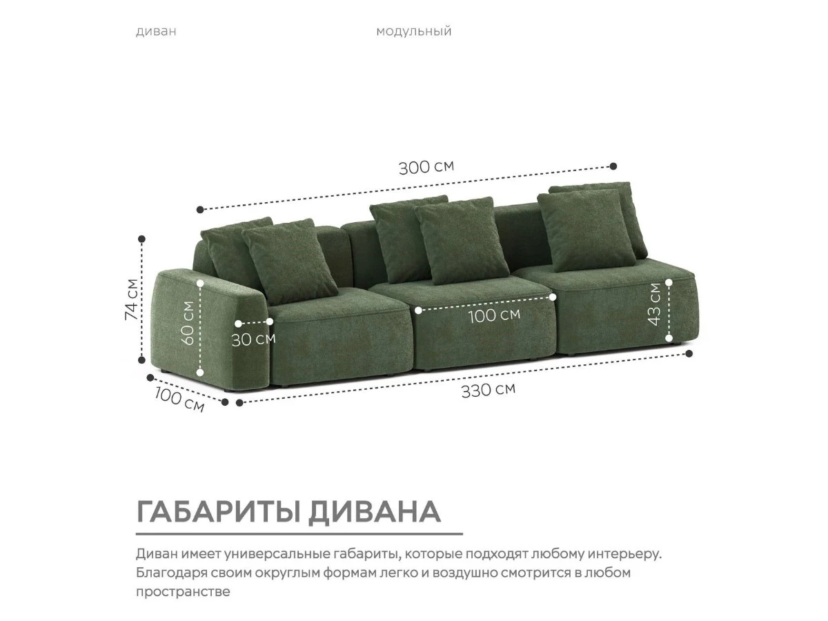 Диван прямой Модульный Норд 940318  - фото 3