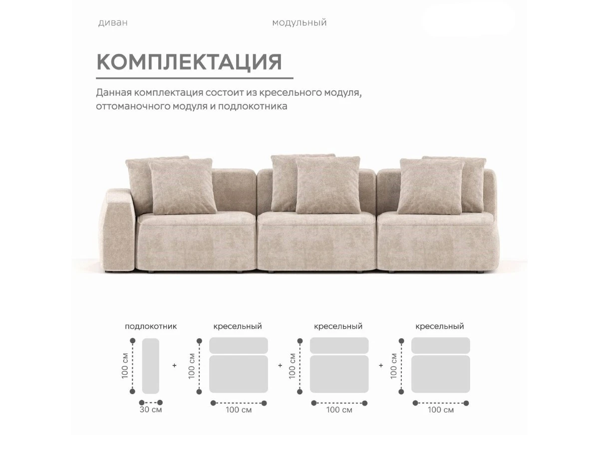 Диван прямой Модульный Норд 940319  - фото 4