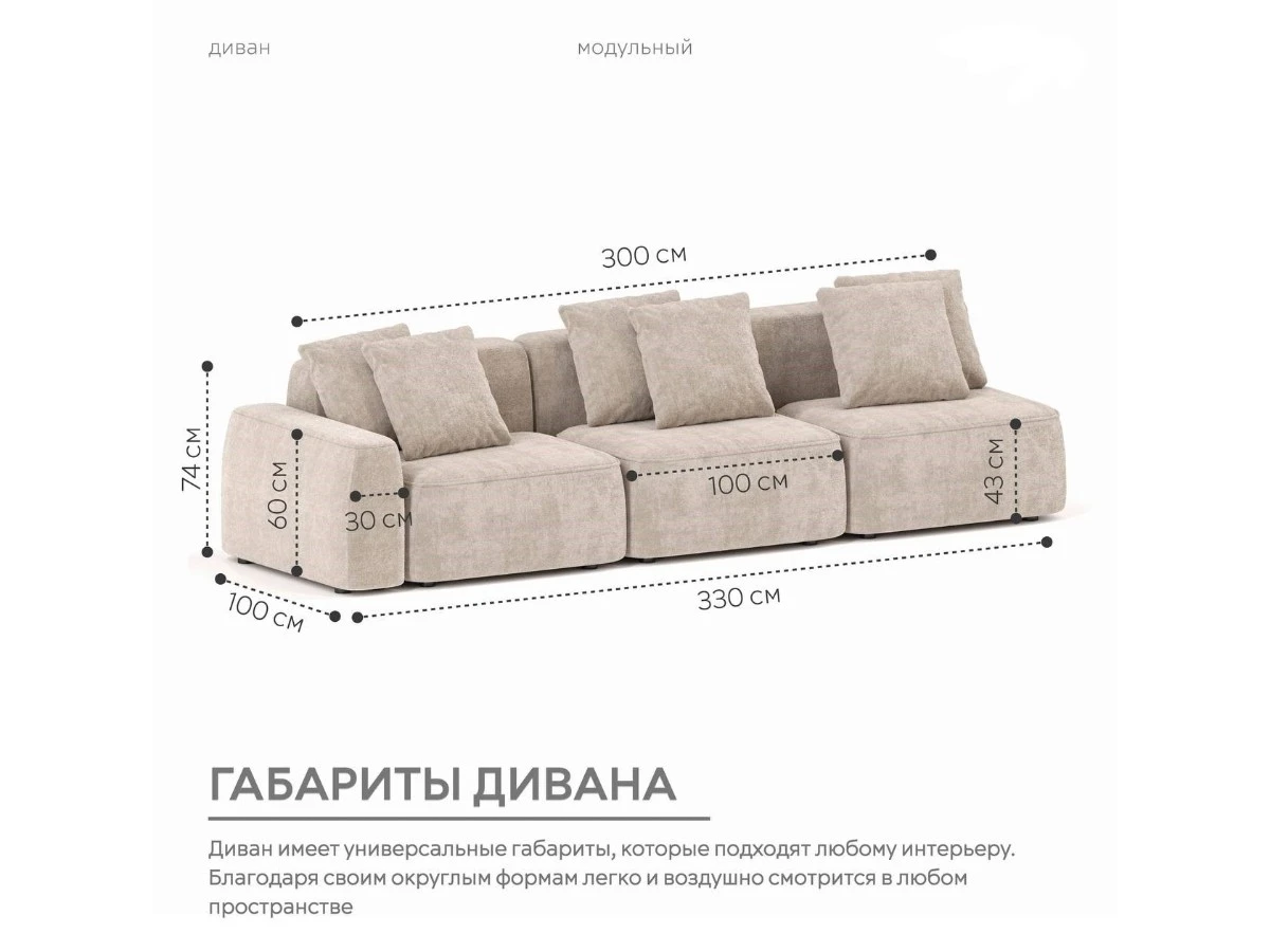 Диван прямой Модульный Норд 940319  - фото 3