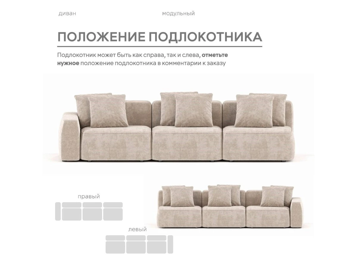 Диван прямой Модульный Норд 940319  - фото 5