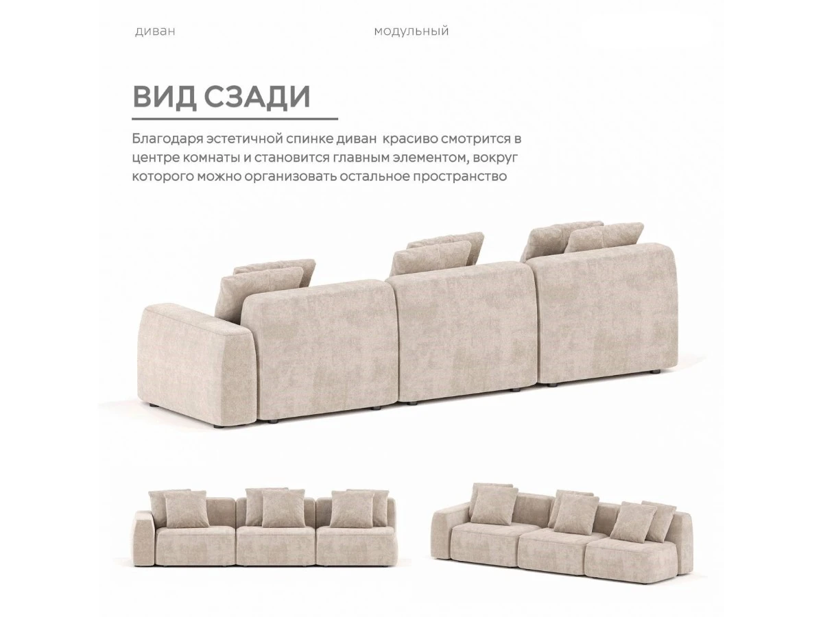 Диван прямой Модульный Норд 940319  - фото 6