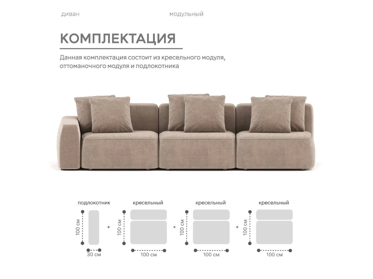 Диван прямой Модульный Норд 940320  - фото 4