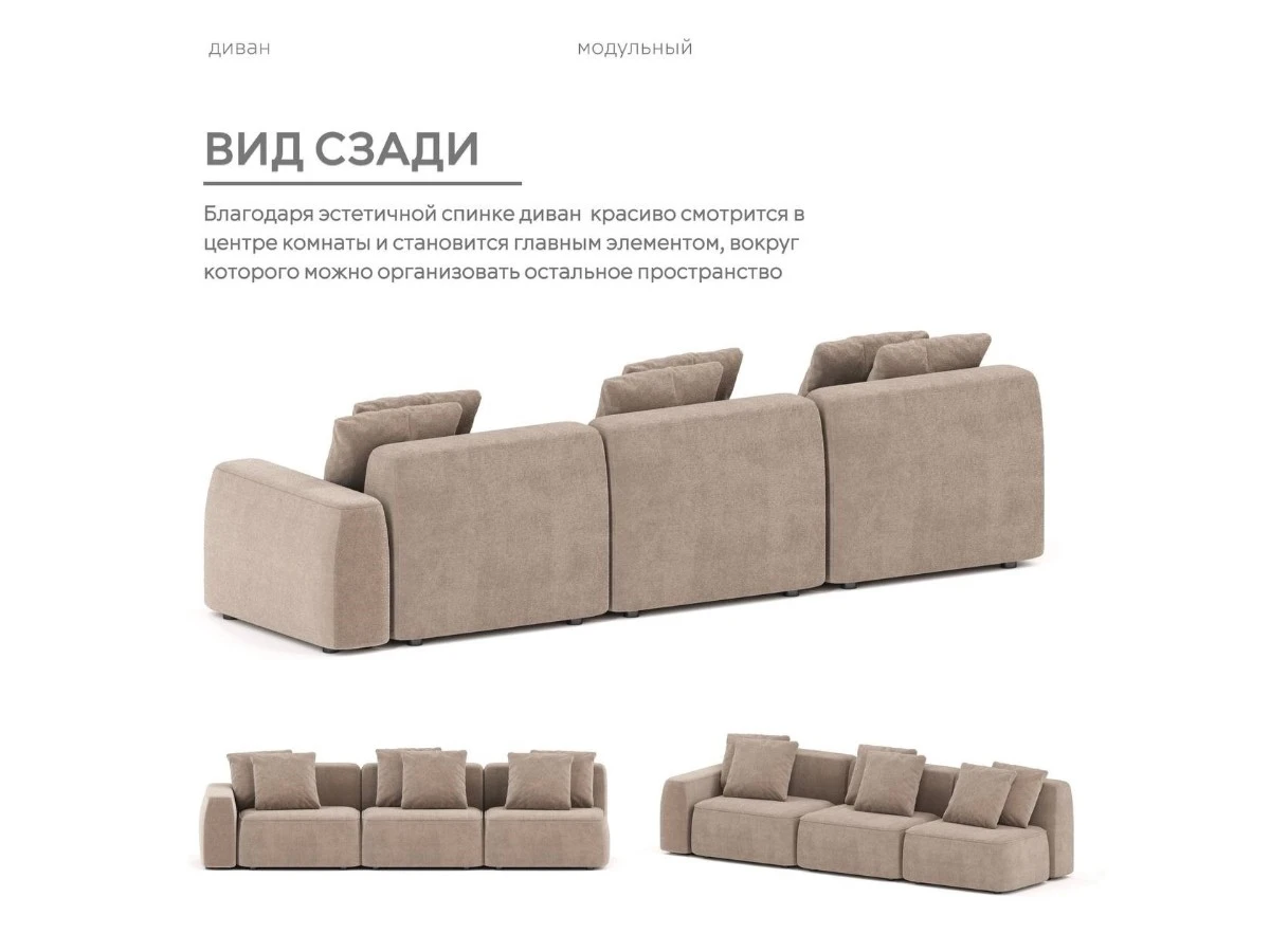 Диван прямой Модульный Норд 940320  - фото 5