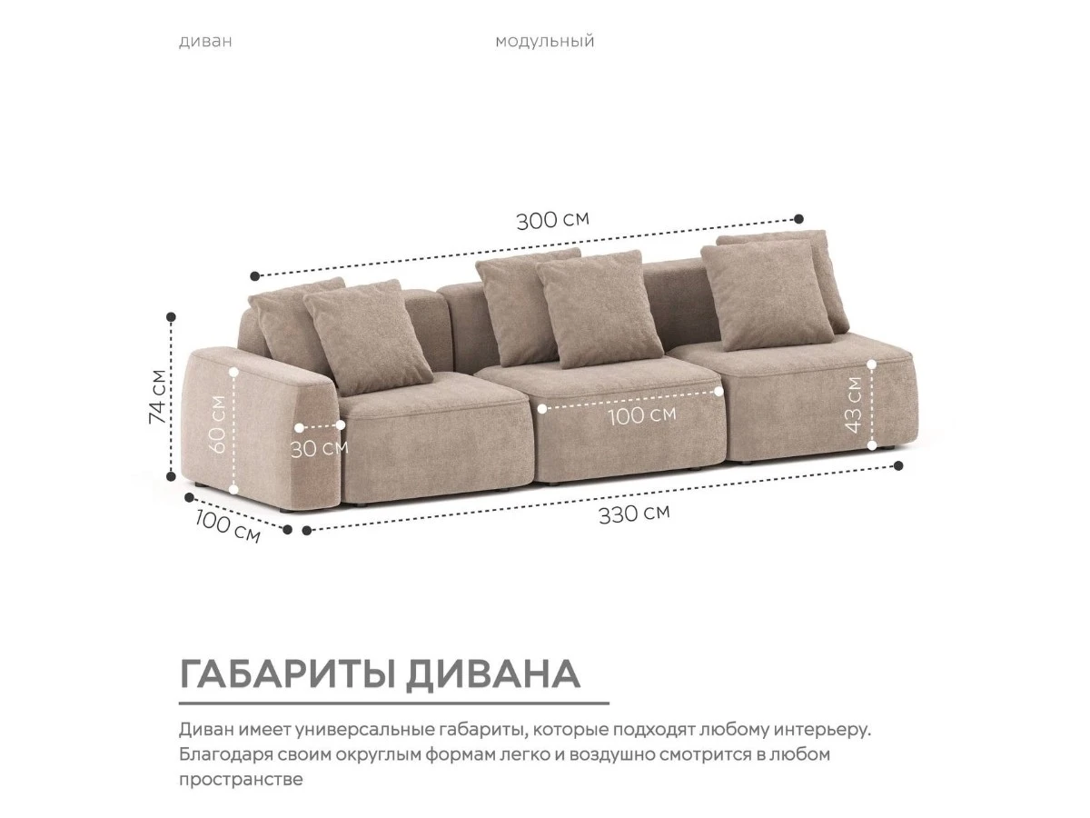 Диван прямой Модульный Норд 940320  - фото 3