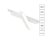 Магнитный трековый светильник Rapid