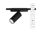 Магнитный трековый светильник Rapid