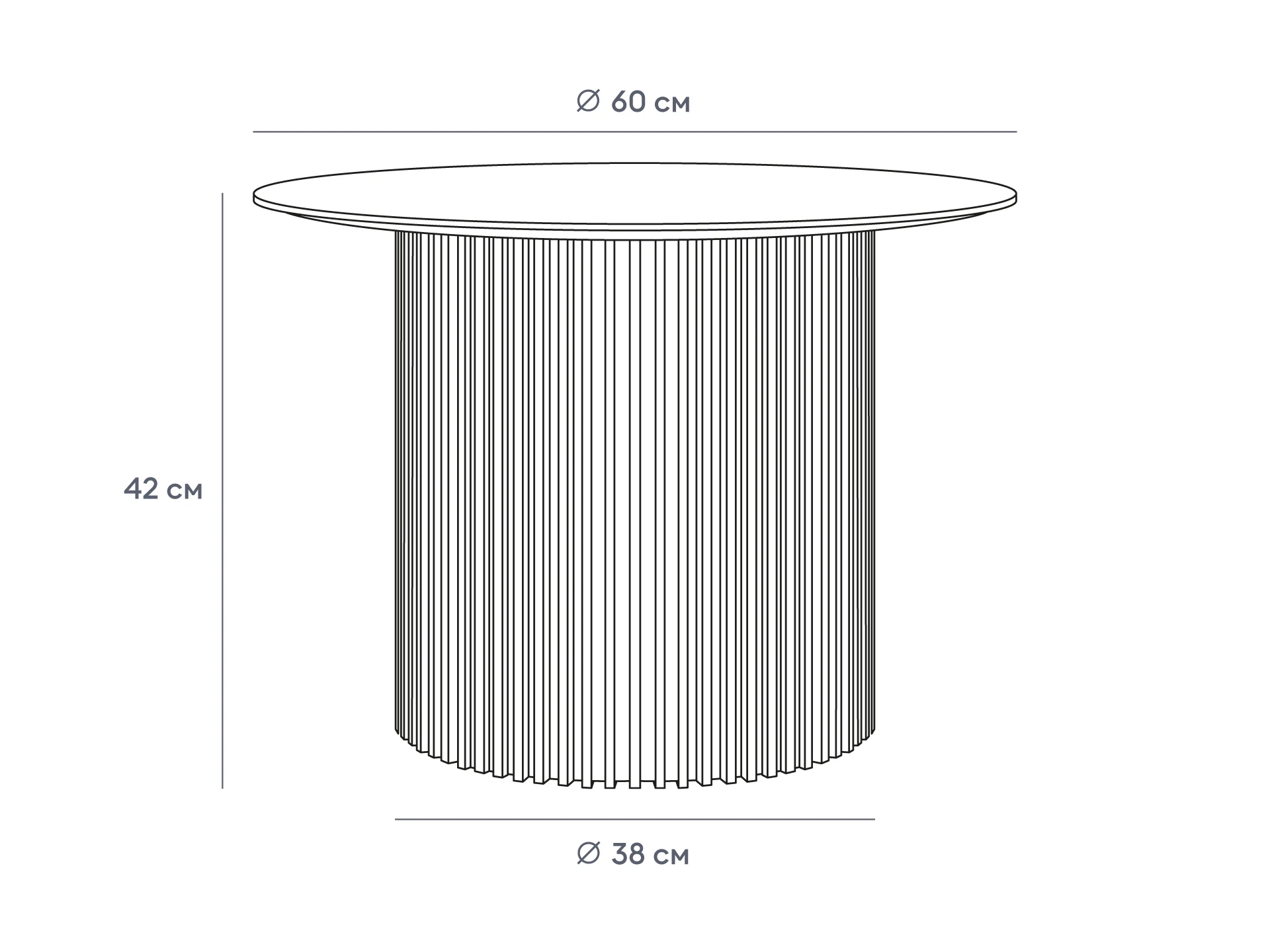Стол журнальный Mono Stripe D60/D38/H42 943405