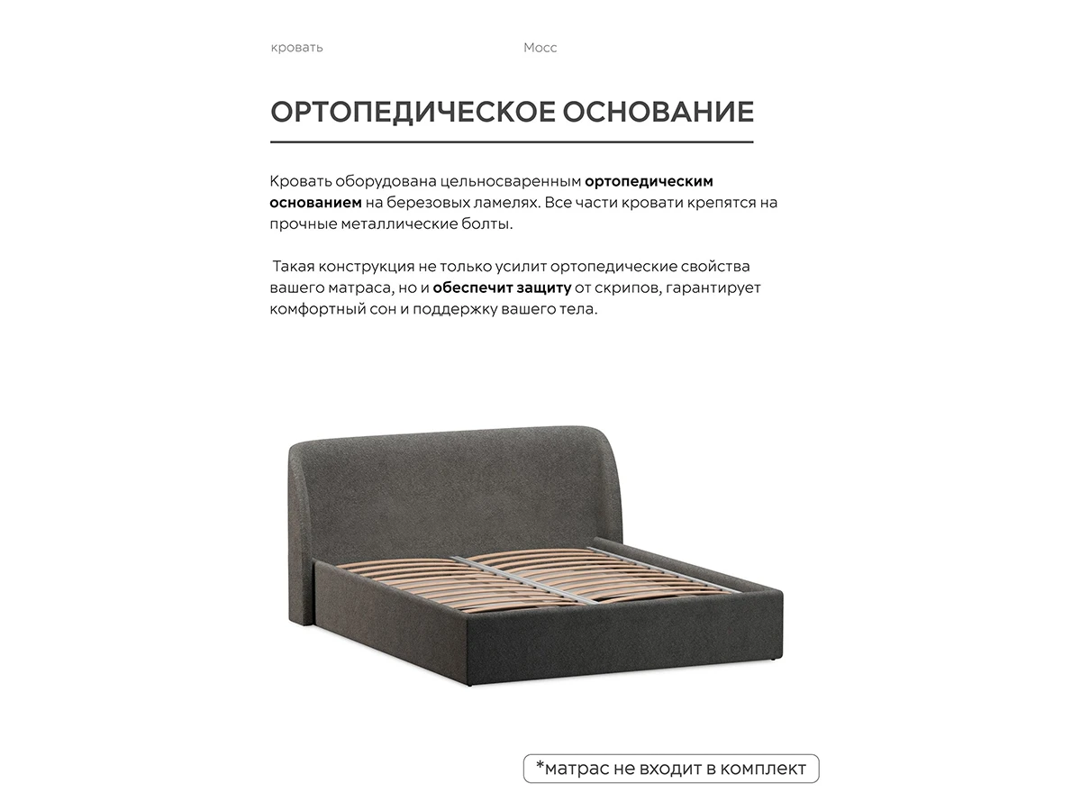 Кровать Мосс 160х200, двуспальная с подъёмным механизмом 943858  - фото 7