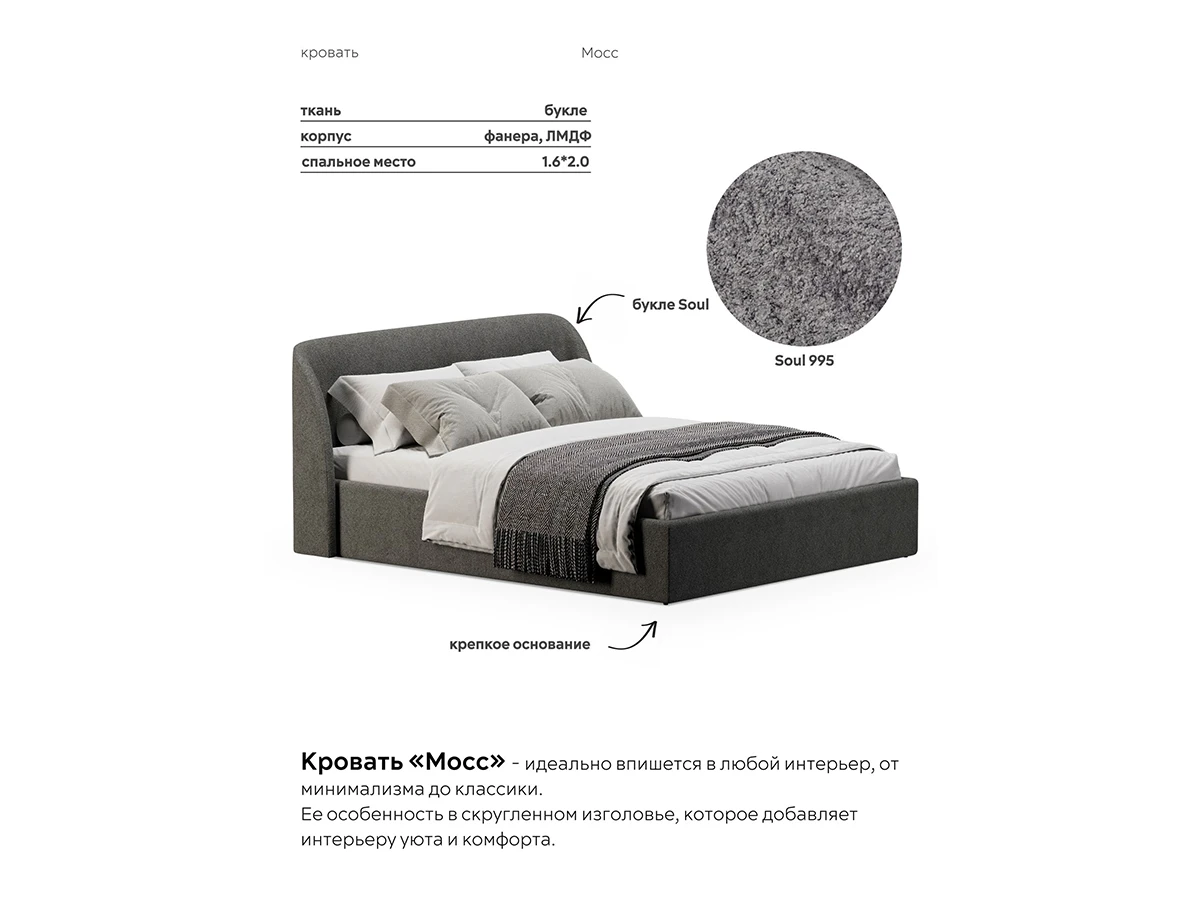 Кровать Мосс 160х200, двуспальная с подъёмным механизмом 943858