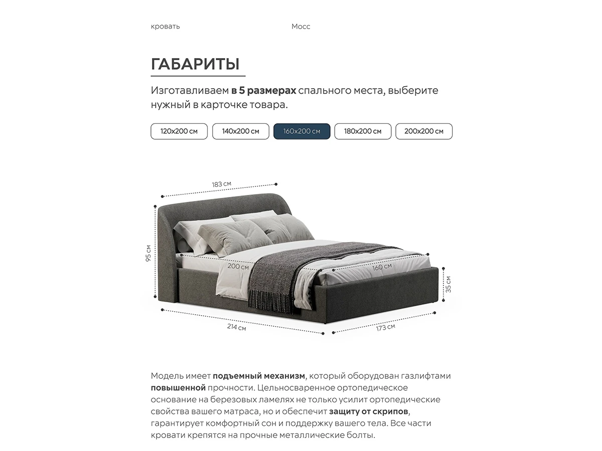 Кровать Мосс 160х200, двуспальная с подъёмным механизмом 943858  - фото 3