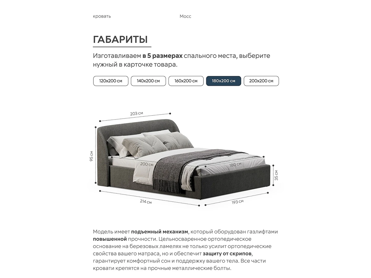 Кровать Мосс 180х200, двуспальная с подъёмным механизмом 943860  - фото 3
