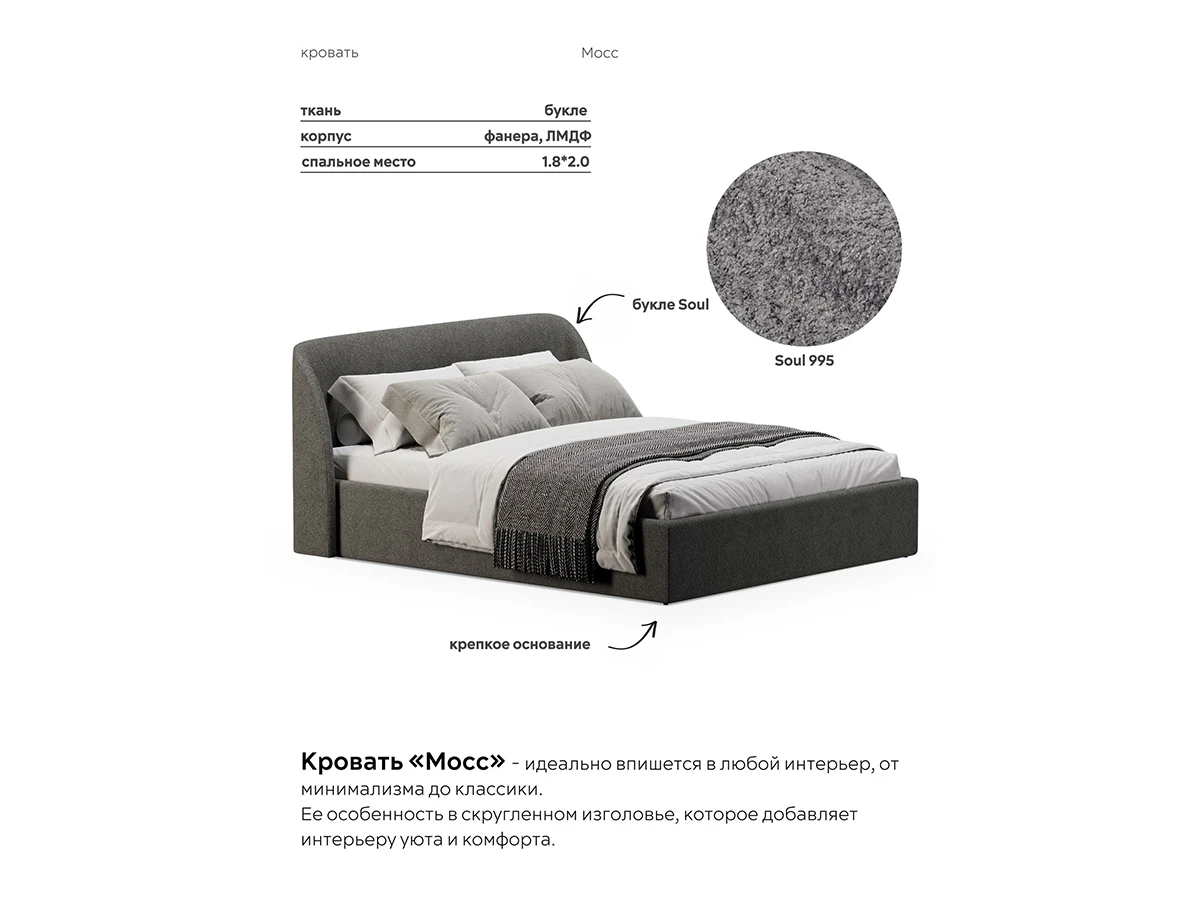 Кровать Мосс 180х200, двуспальная с подъёмным механизмом 943860