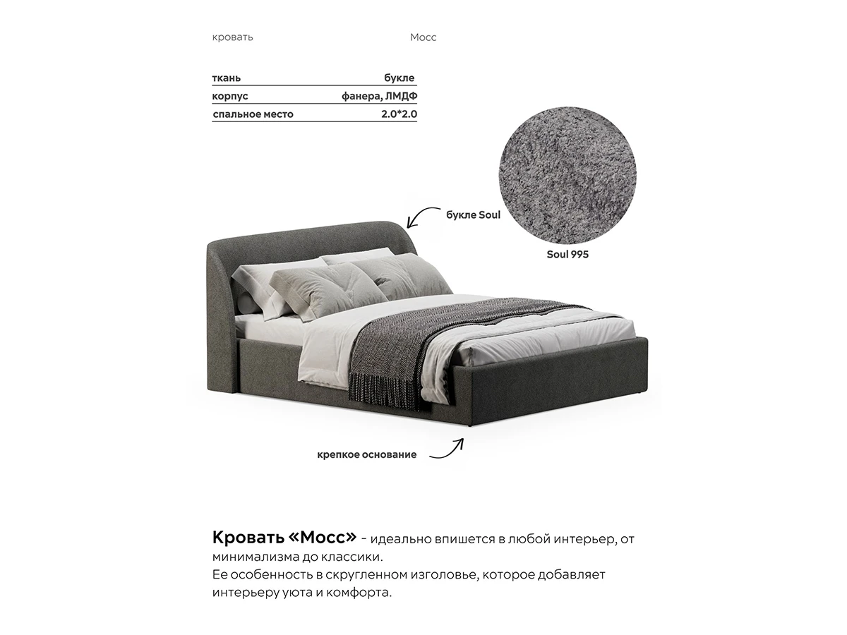Кровать Мосс 200х200, двуспальная с подъёмным механизмом 943862