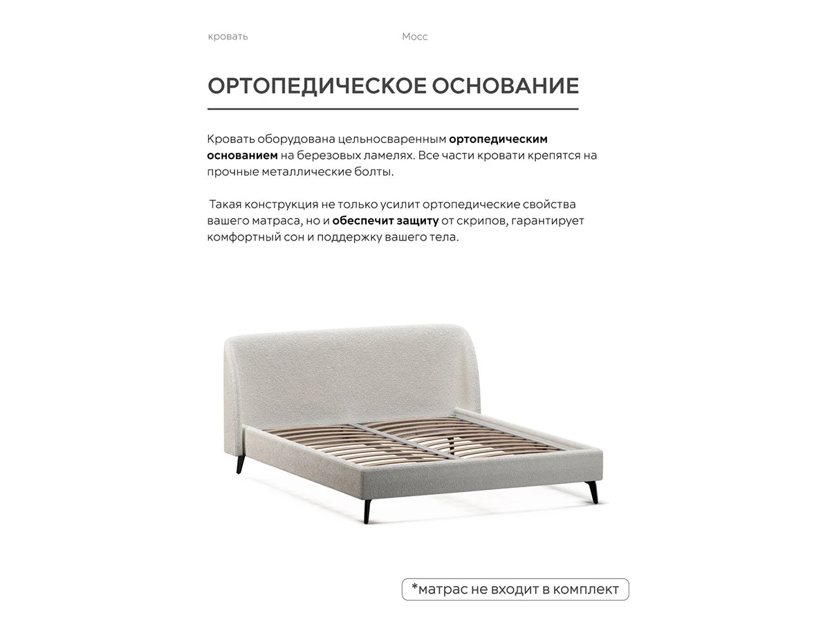 Кровать Мосс 180х200, двуспальная 943863  - фото 6