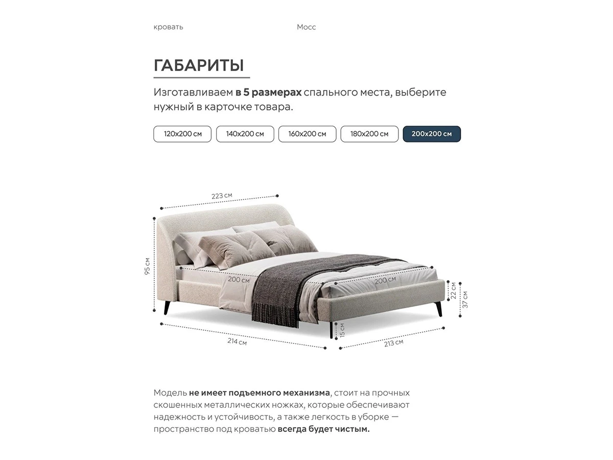 Кровать Мосс 200х200, двуспальная 943865  - фото 9